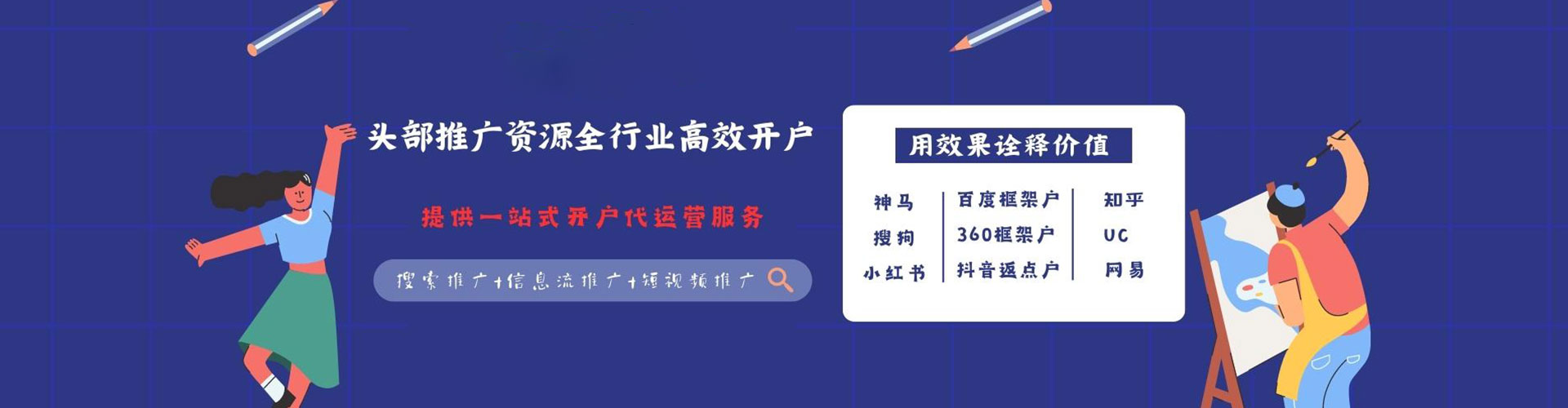 海兴sem推广