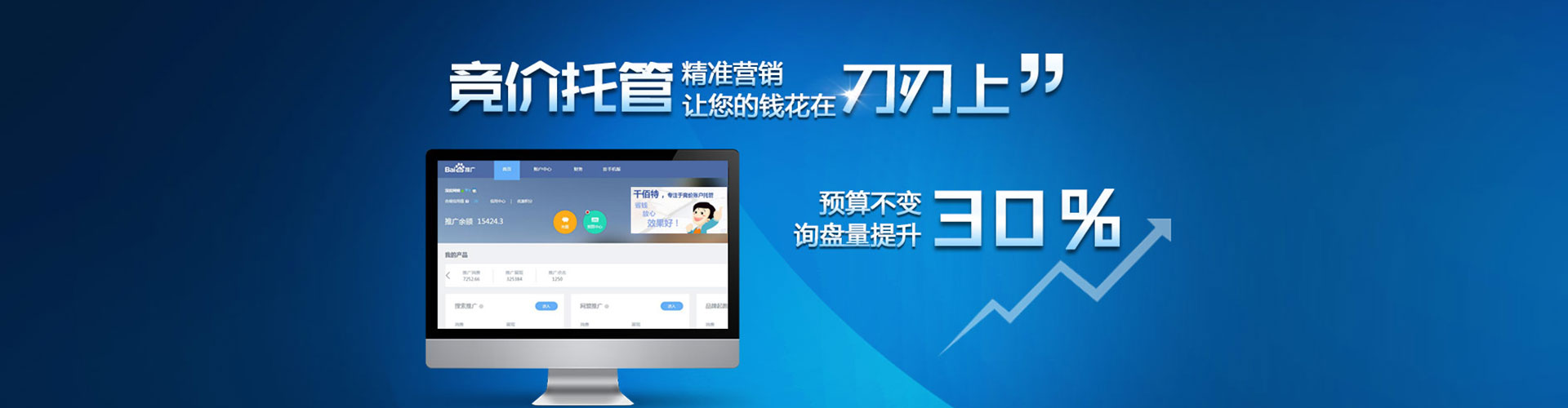 海兴百度推广运营